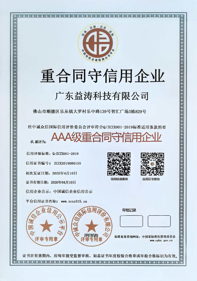 肥城荣誉证书