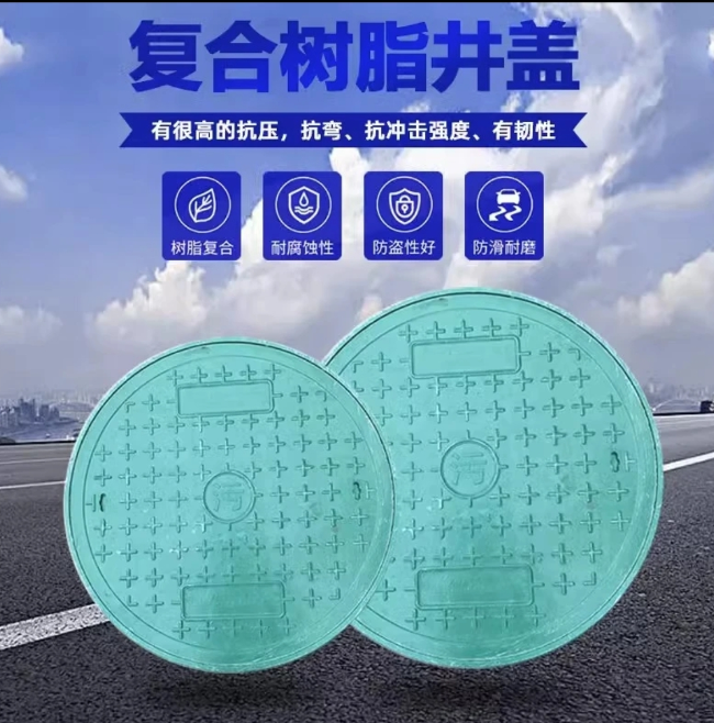 肥城树脂复合圆井展示